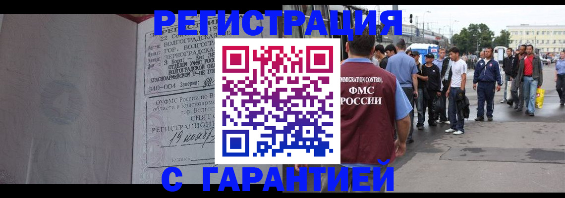 купить прописку в Омутнинске